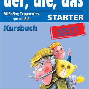 DER, DIE, DAS NEU STARTER KURSBUCH  (ΚΑΡΑΜΠΑΤΟΣ ΧΡΗΣΤΟΣ) / Συγγραφέας: