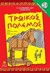 9789605472344.jpg