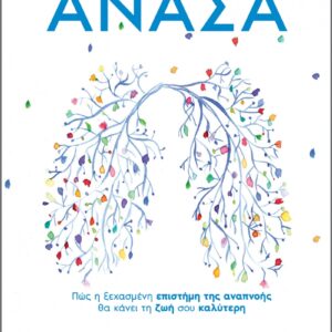 ΑΝΑΣΑ