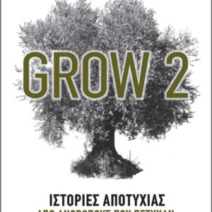 GROW 2