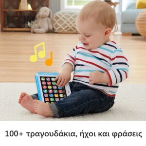 FISHER-PRICE – ΕΚΠΑΙΔΕΥΤΙΚΟ TABLET- HXB90