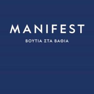 MANIFEST: ΒΟΥΤΙΑ ΣΤΑ ΒΑΘΙΑ