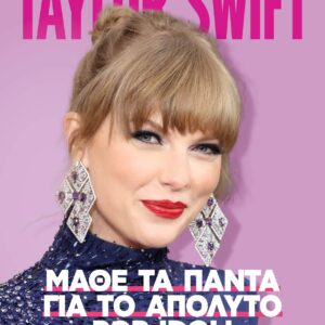 TAYLOR SWIFT ΜΑΘΕ ΤΑ ΠΑΝΤΑ ΓΙΑ ΤΟ ΑΠΟΛΥΤΟ POP IDOL!