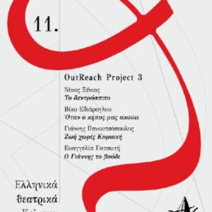 OUTREACH PROJECT 3