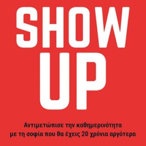 SHOW UP