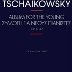 PYOTR ILYICH TCHAIKOVSKY – ΣΥΛΛΟΓΗ ΓΙΑ ΝΕΟΥΣ ΠΙΑΝΙΣΤΕΣ OP.39