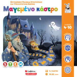 ΜΑΓΕΜΕΝΟ ΚΑΣΤΡΟ